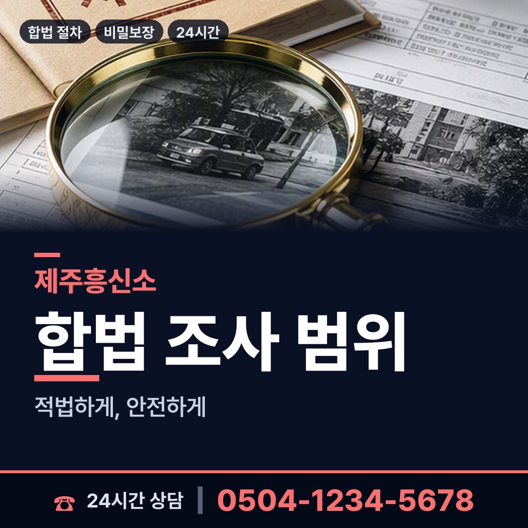 제주 일도2동 동창찾기 상담 안내