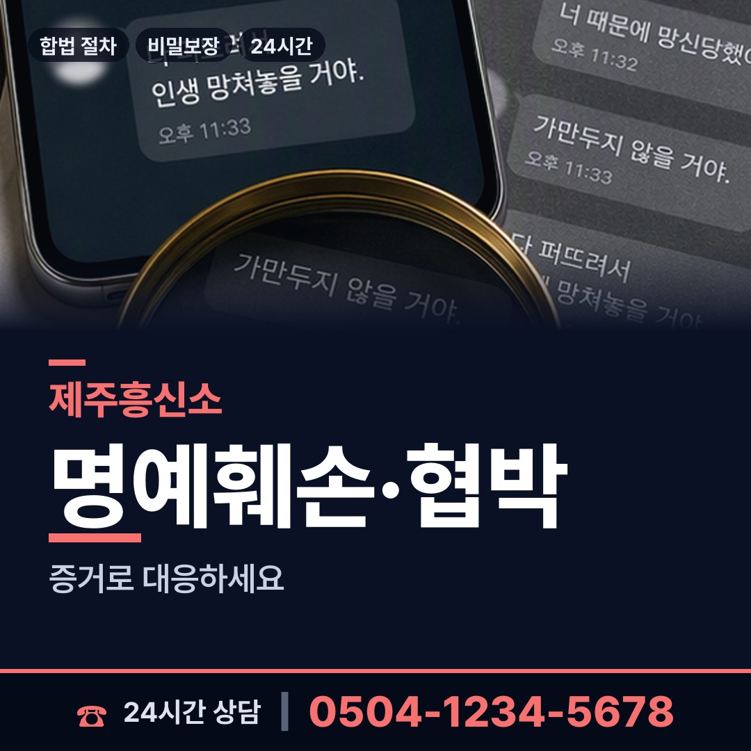 제주 일도2동 이혼귀책사유 상담 안내